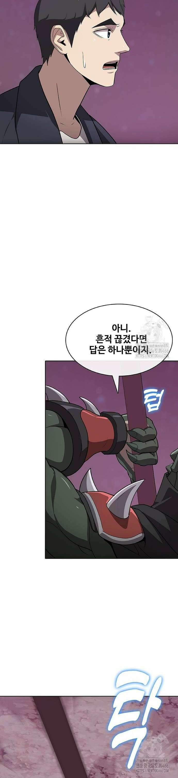 이세계 강셰프 57화 40