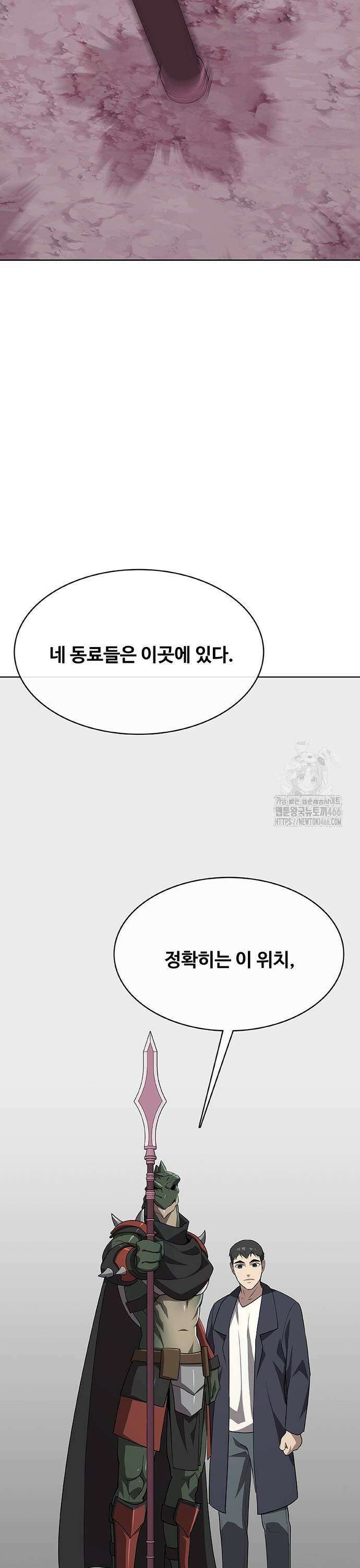 이세계 강셰프 57화 41