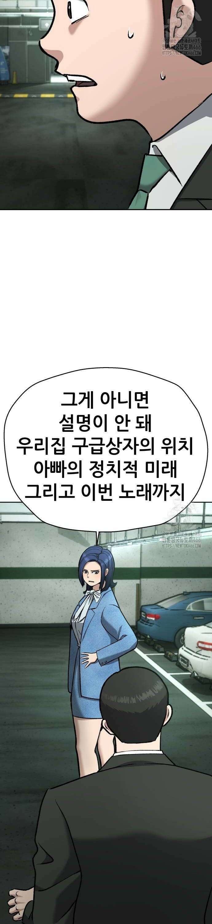 하남자 27화 시간과 정신의 방 2