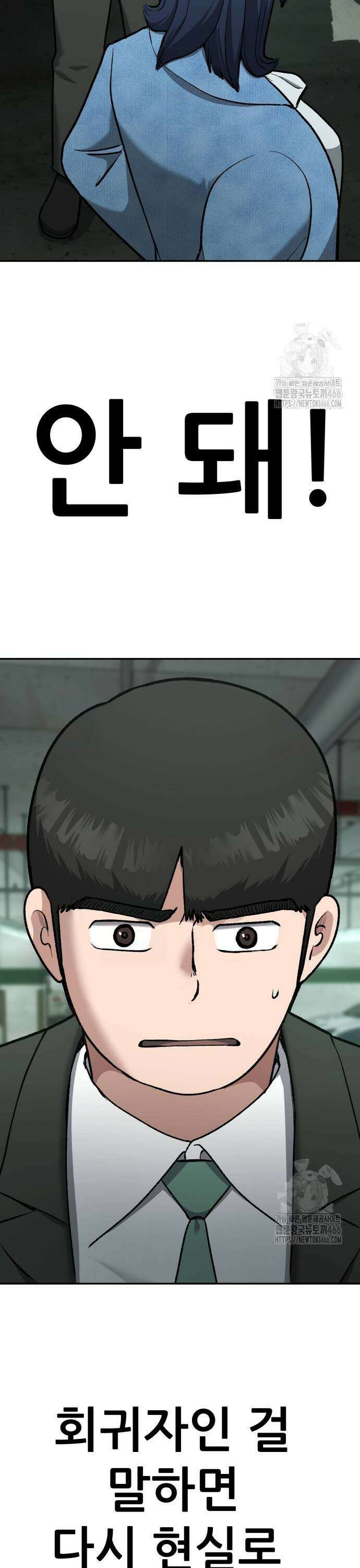 하남자 27화 시간과 정신의 방 5