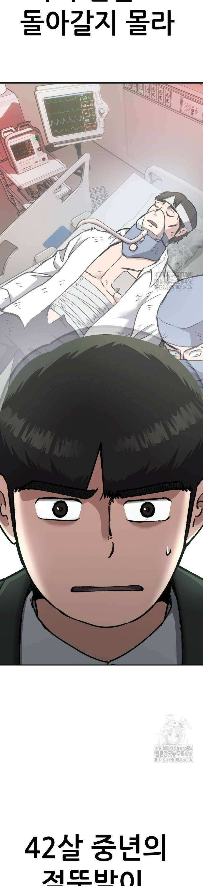 하남자 27화 시간과 정신의 방 6