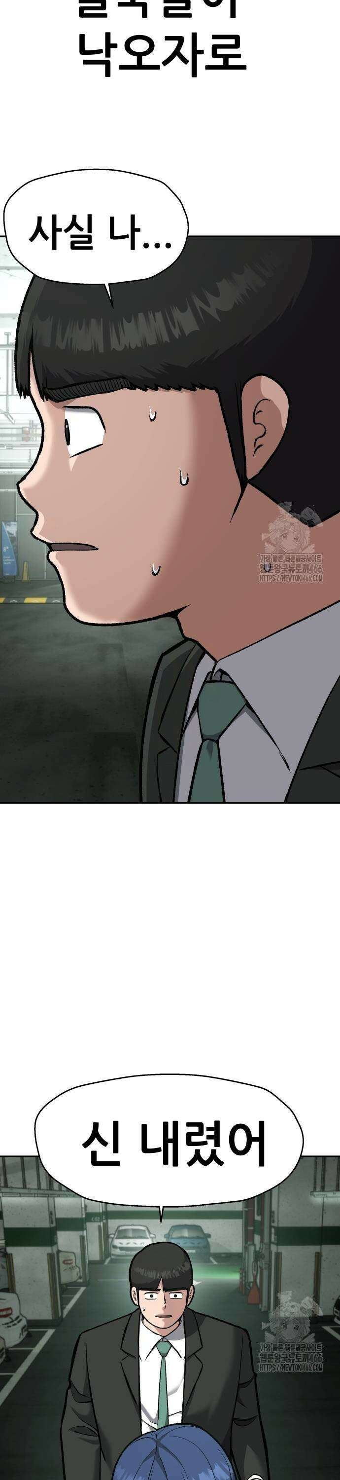 하남자 27화 시간과 정신의 방 7