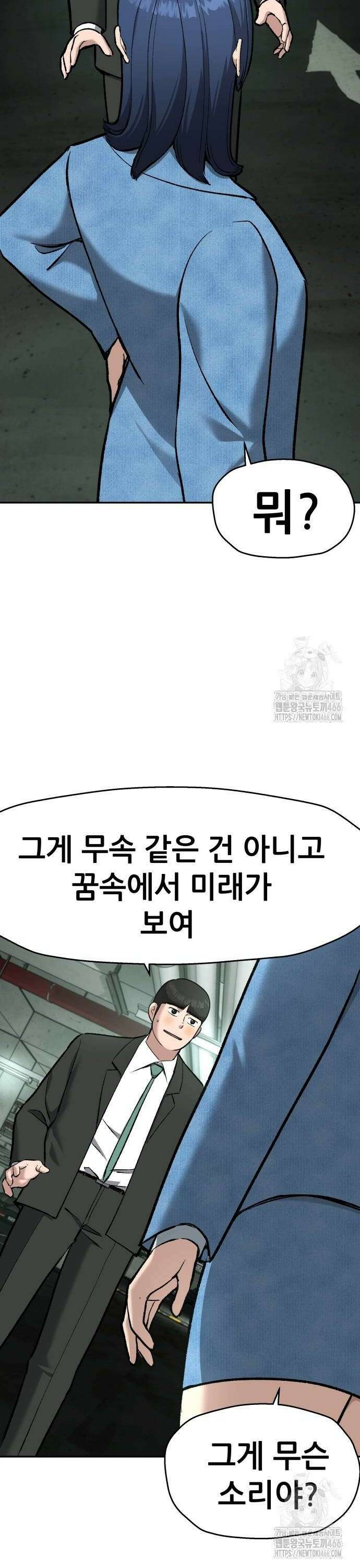 하남자 27화 시간과 정신의 방 8