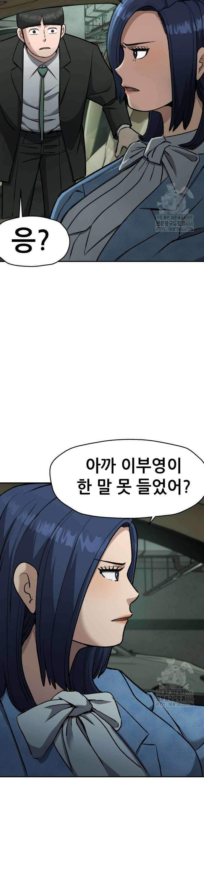 하남자 27화 시간과 정신의 방 13