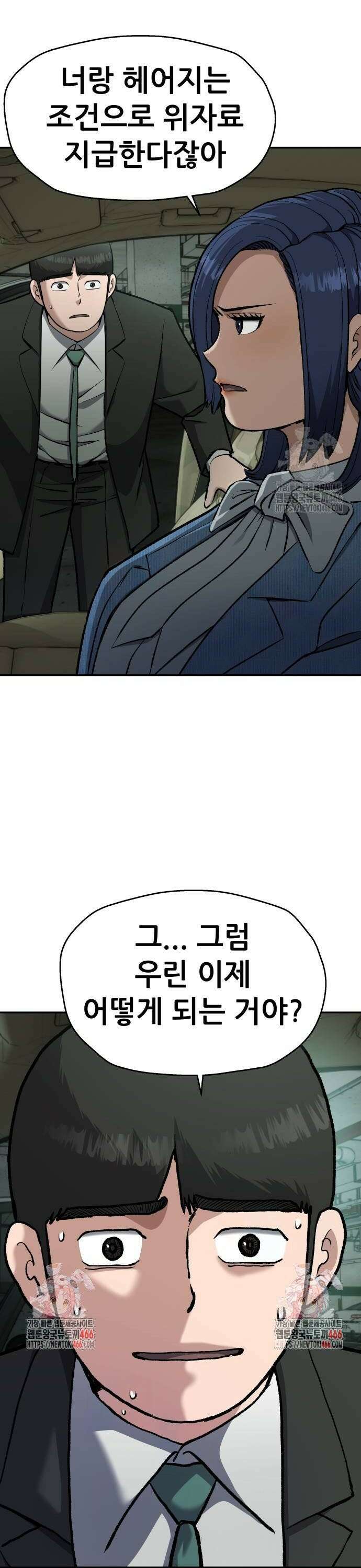 하남자 27화 시간과 정신의 방 14