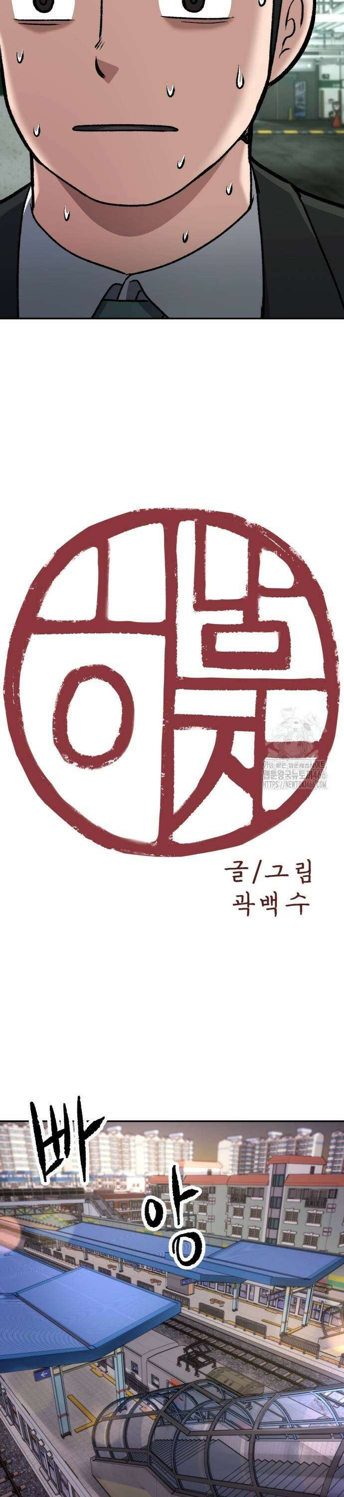 하남자 27화 시간과 정신의 방 17