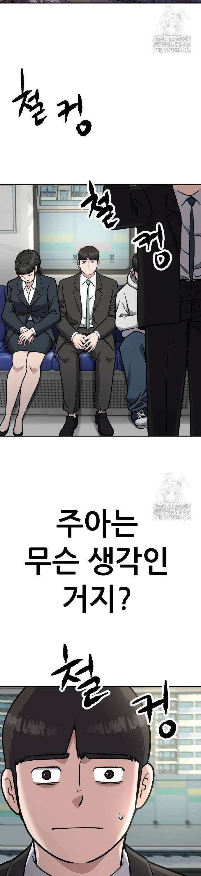 하남자 27화 시간과 정신의 방 18