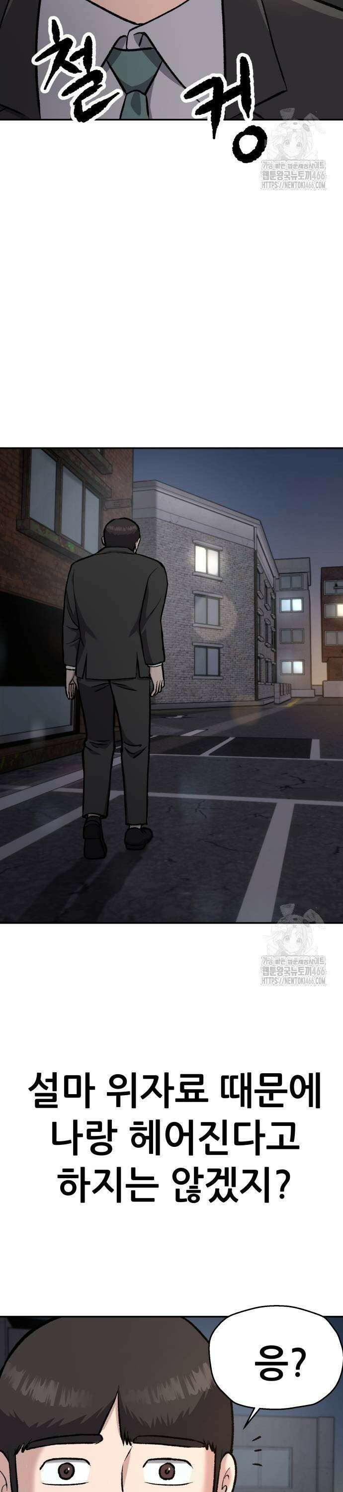 하남자 27화 시간과 정신의 방 19