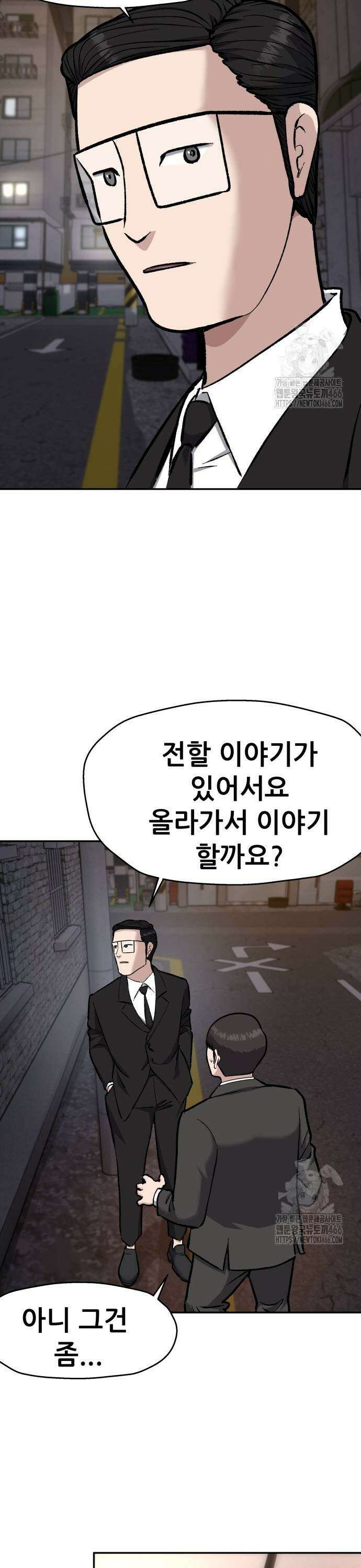 하남자 27화 시간과 정신의 방 21