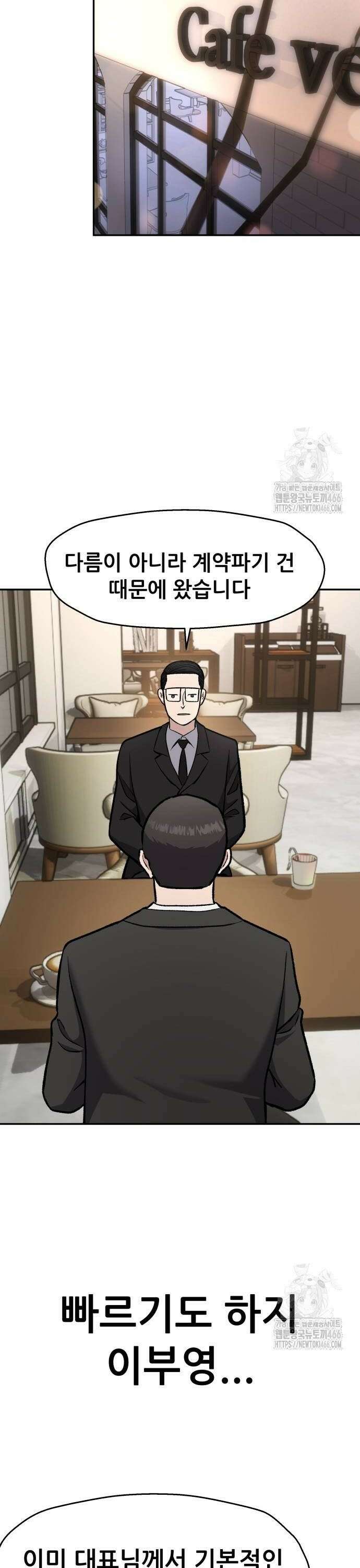 하남자 27화 시간과 정신의 방 22