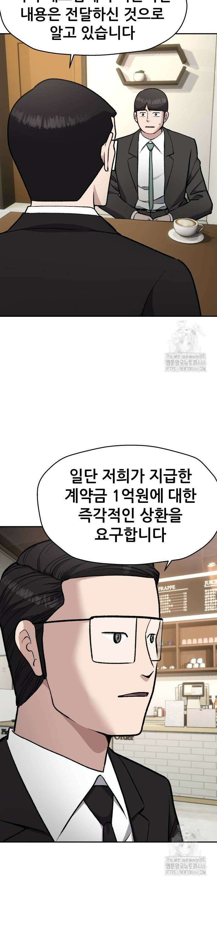 하남자 27화 시간과 정신의 방 23