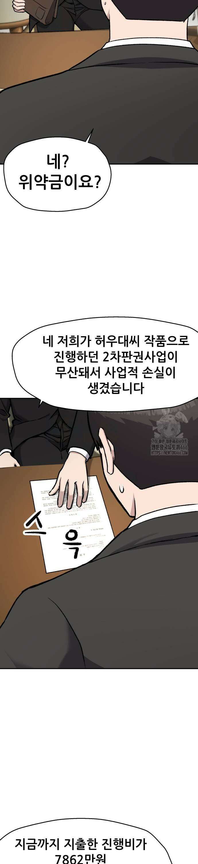 하남자 27화 시간과 정신의 방 25