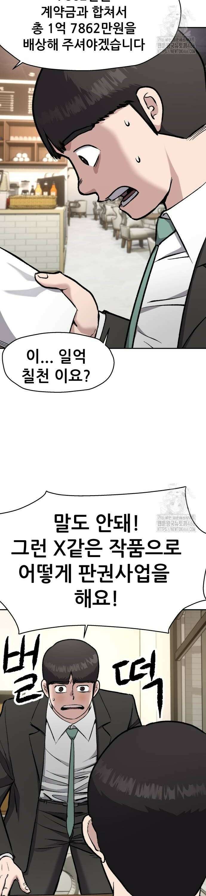 하남자 27화 시간과 정신의 방 26