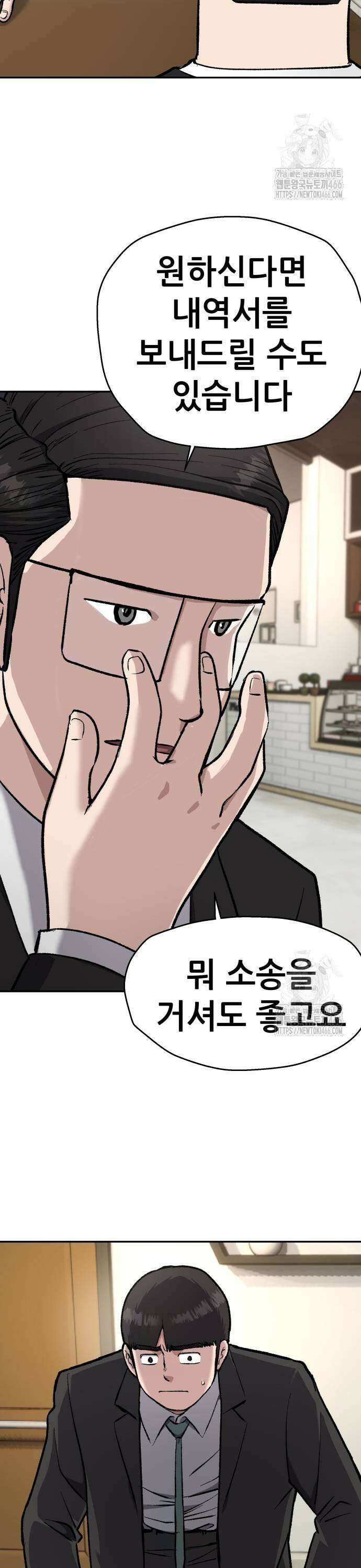 하남자 27화 시간과 정신의 방 27