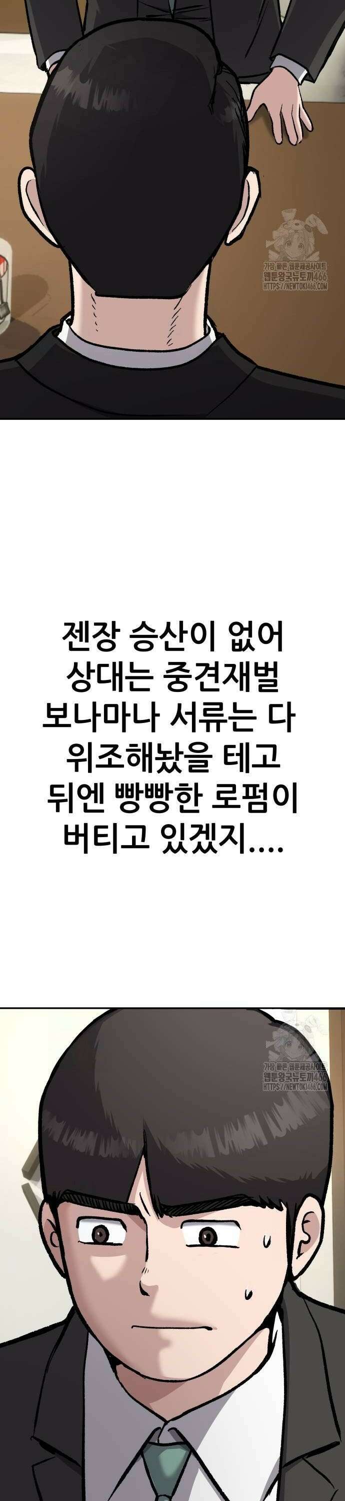 하남자 27화 시간과 정신의 방 28