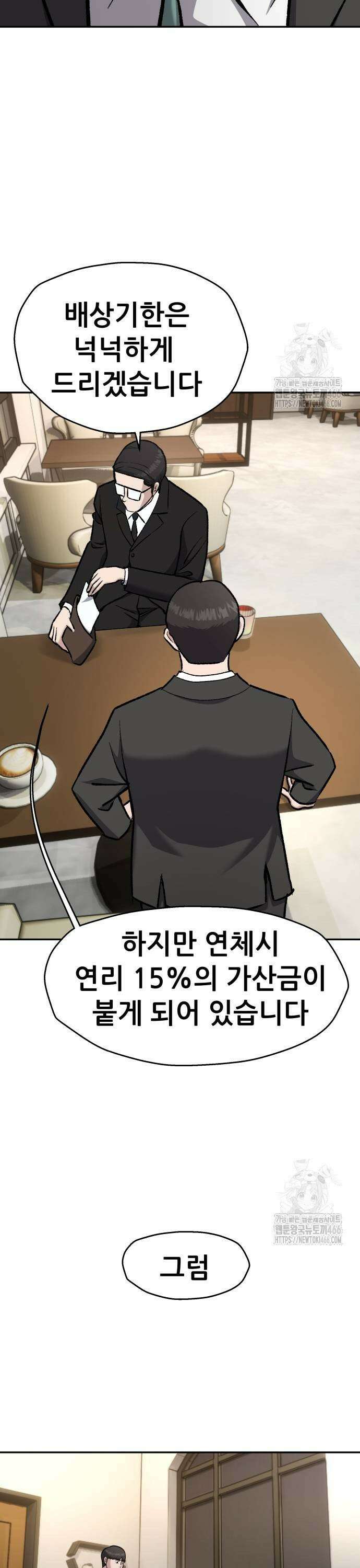 하남자 27화 시간과 정신의 방 29