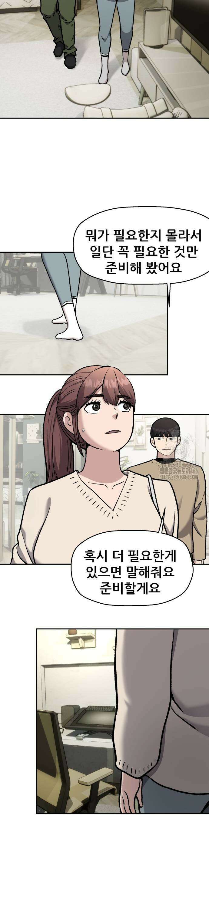 하남자 27화 시간과 정신의 방 33
