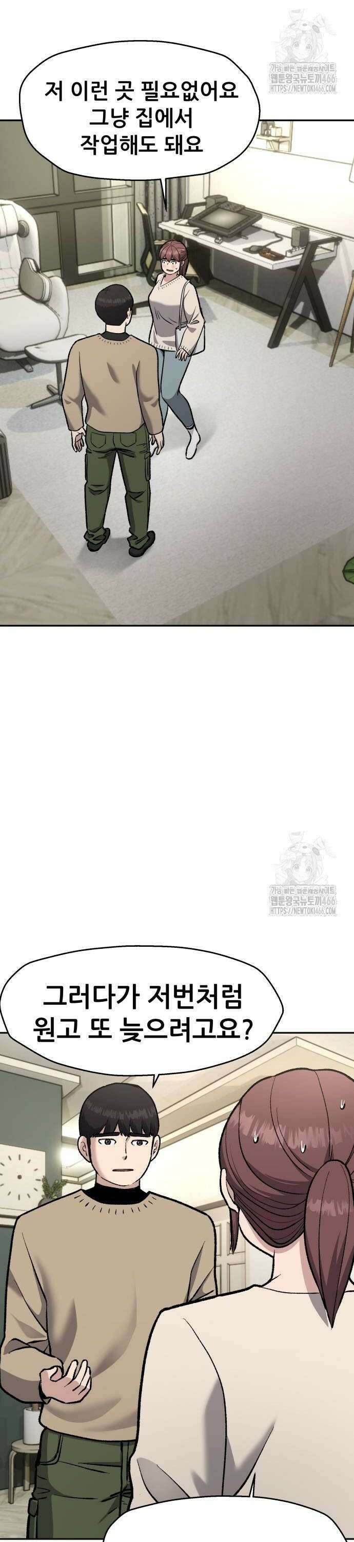 하남자 27화 시간과 정신의 방 34