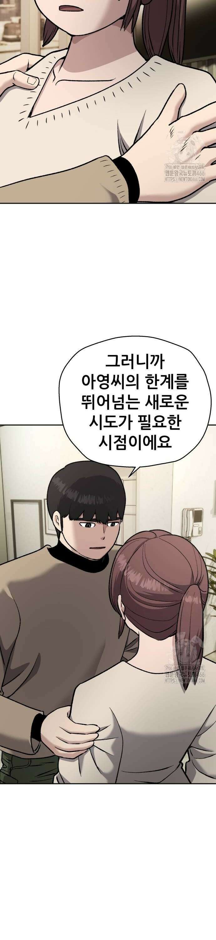 하남자 27화 시간과 정신의 방 36