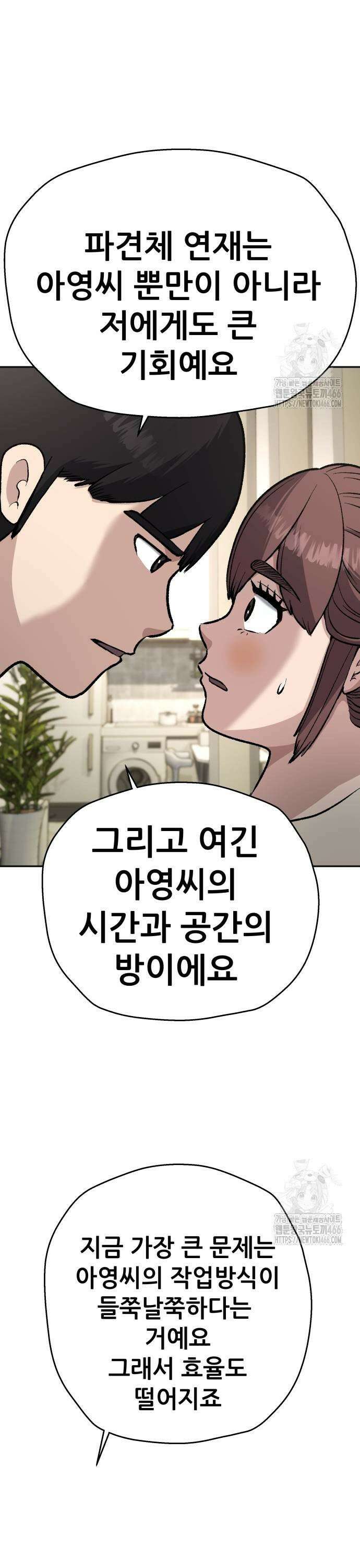 하남자 27화 시간과 정신의 방 37
