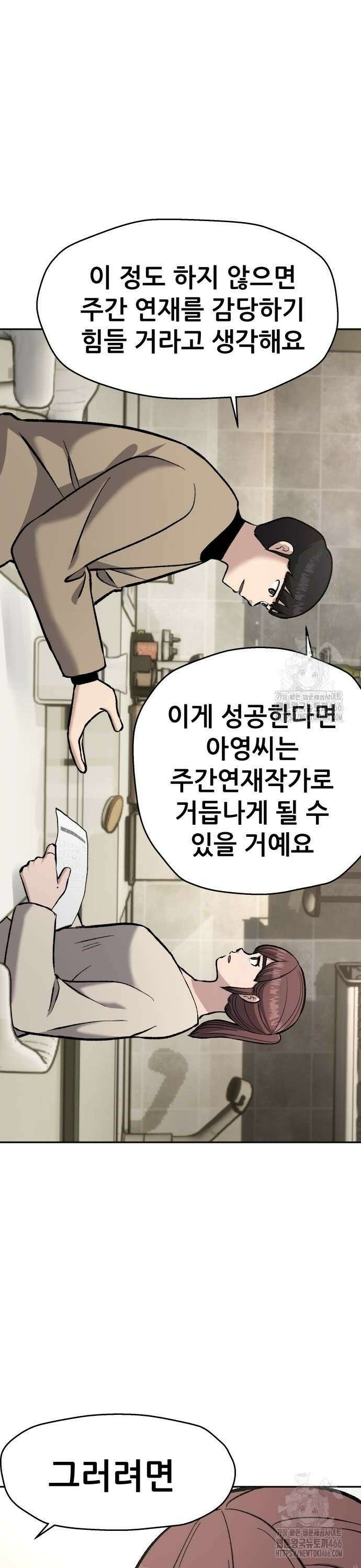 하남자 27화 시간과 정신의 방 40
