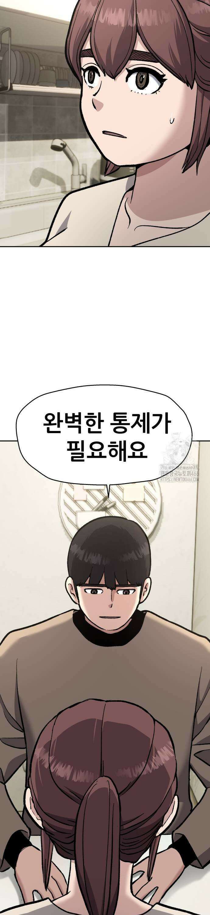 하남자 27화 시간과 정신의 방 41