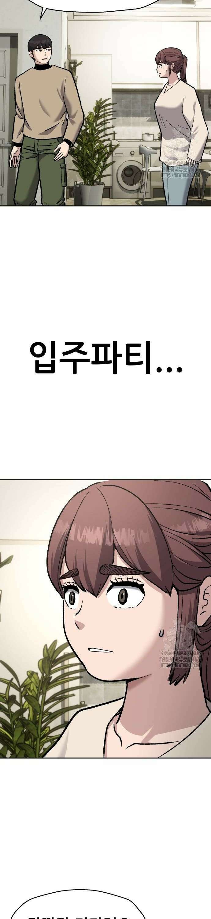 하남자 27화 시간과 정신의 방 44