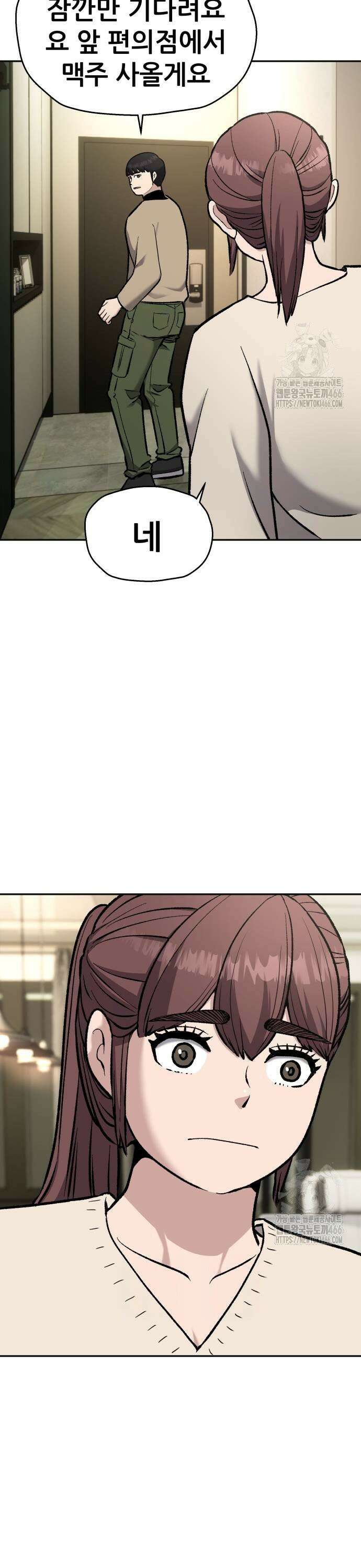 하남자 27화 시간과 정신의 방 45