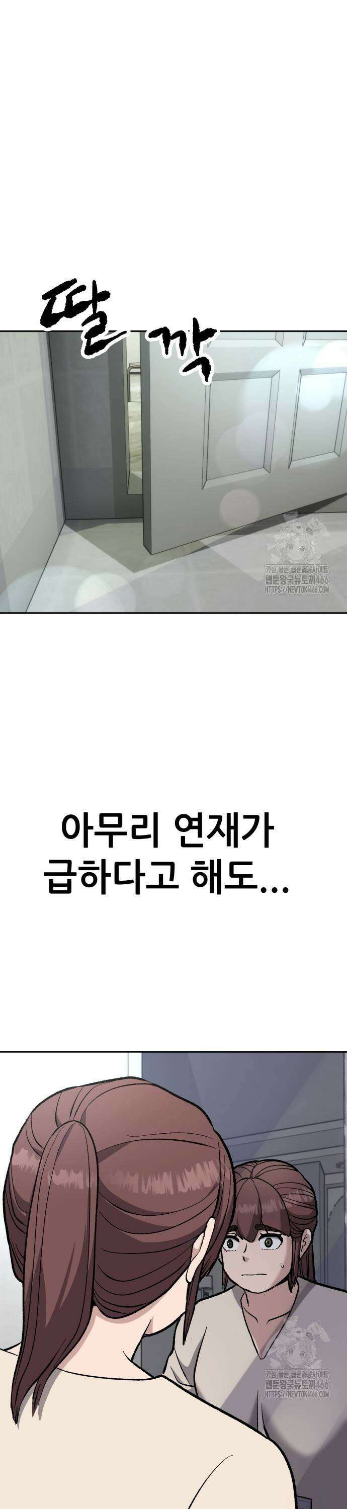 하남자 27화 시간과 정신의 방 47