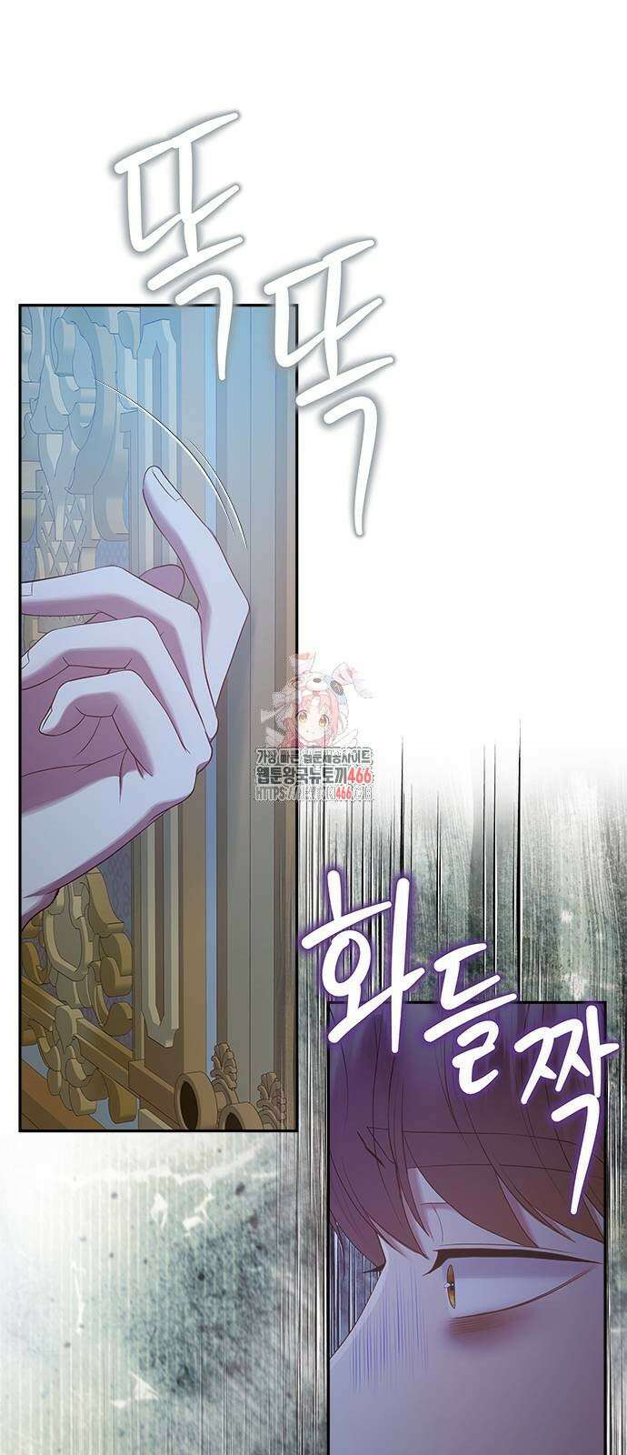 그 악룡은 무엇을 위해 사는가 89화 1