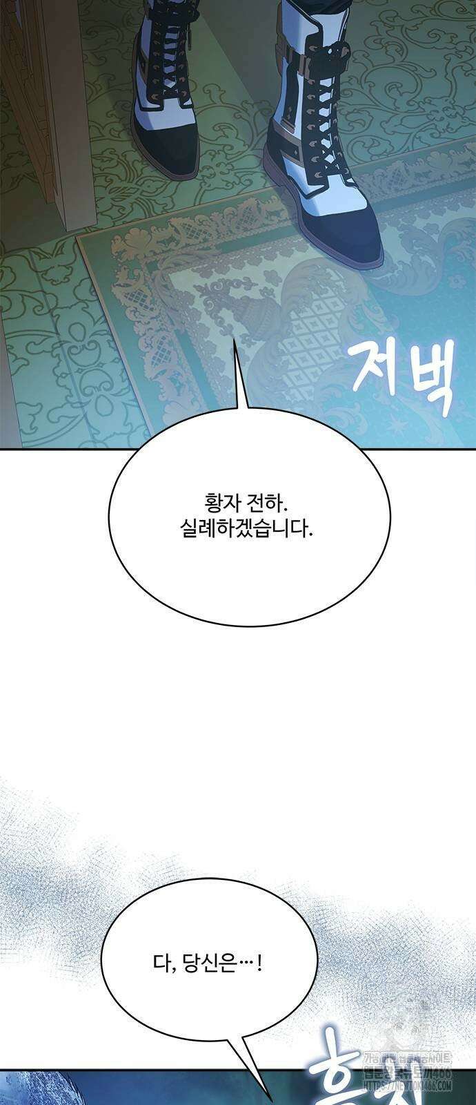 그 악룡은 무엇을 위해 사는가 89화 4