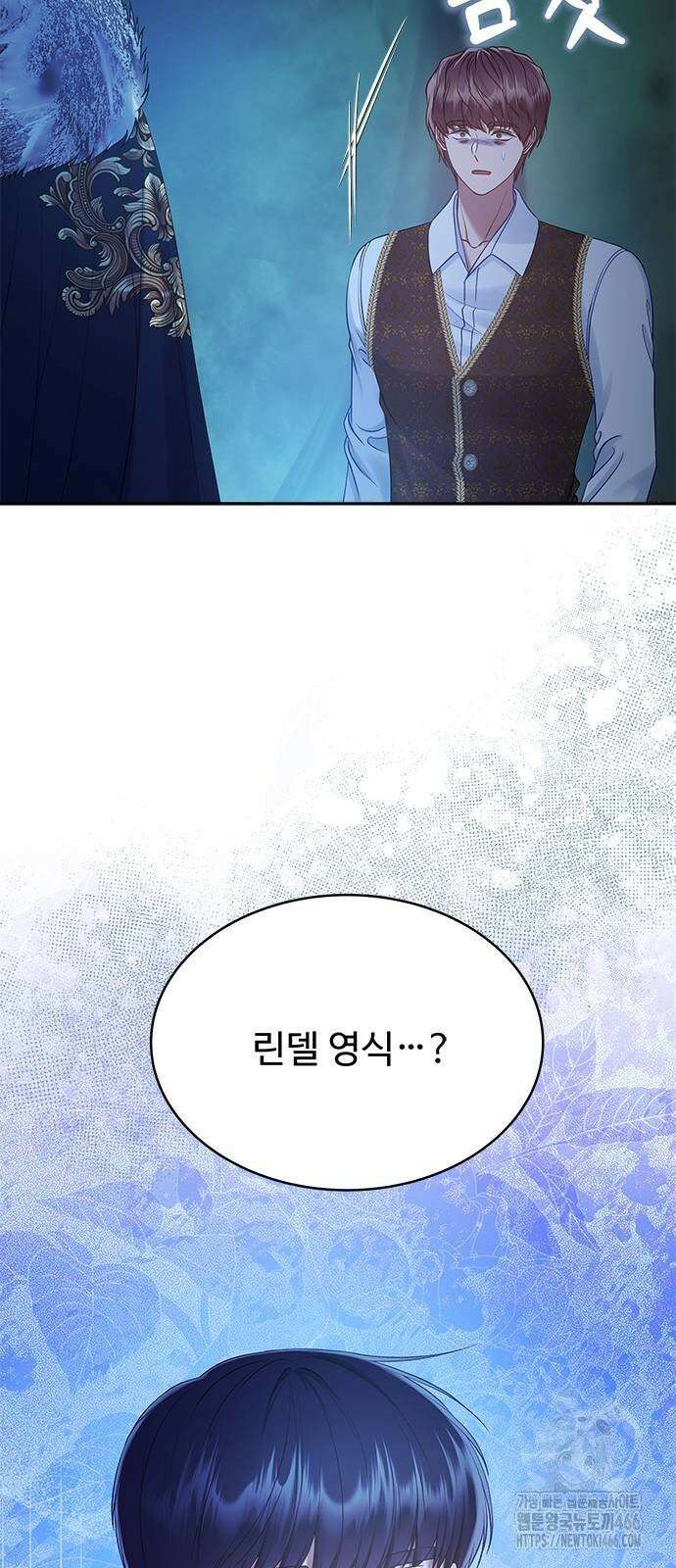 그 악룡은 무엇을 위해 사는가 89화 5