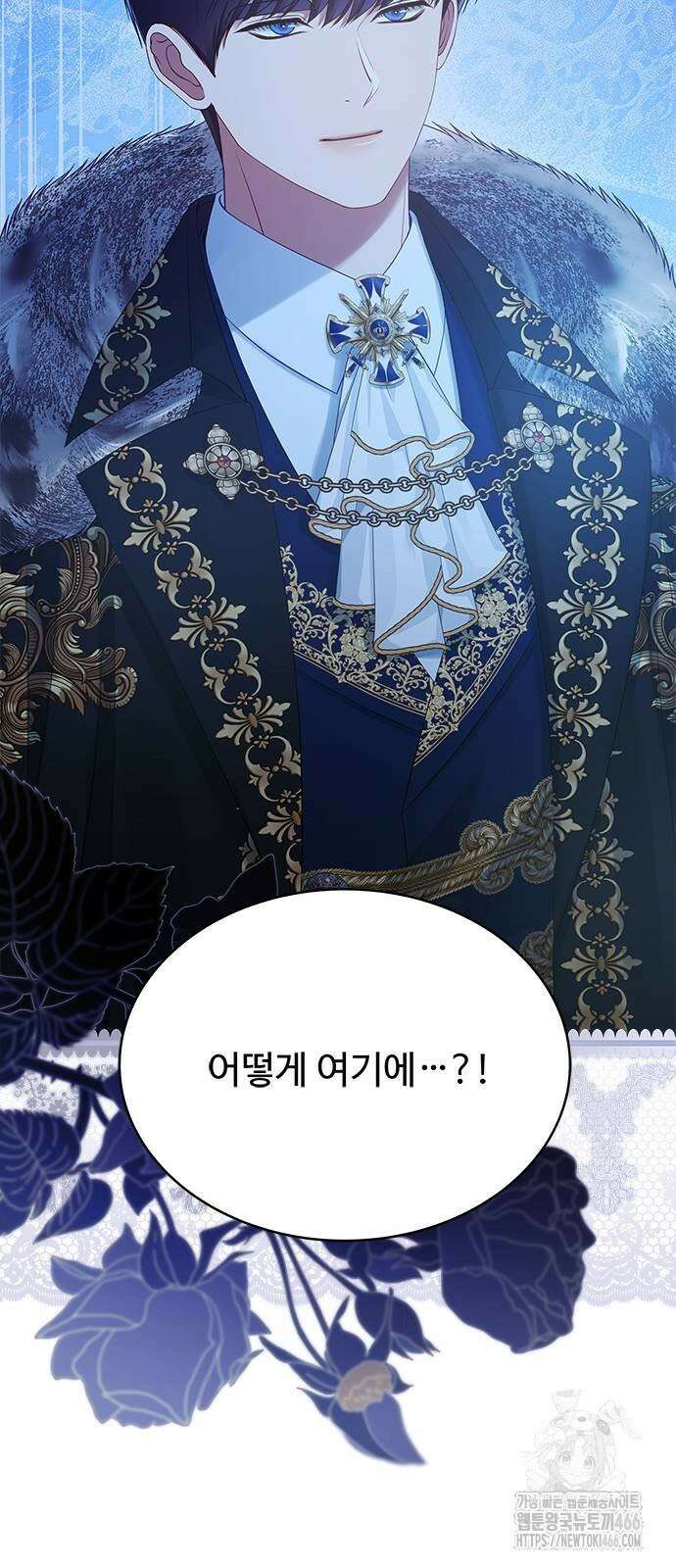 그 악룡은 무엇을 위해 사는가 89화 6