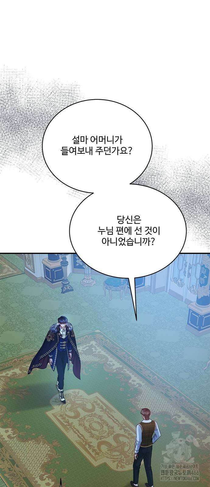 그 악룡은 무엇을 위해 사는가 89화 7
