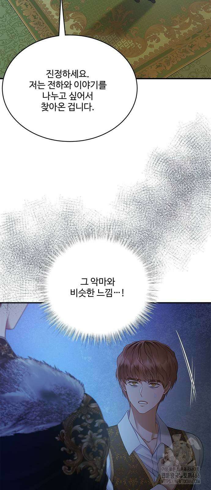 그 악룡은 무엇을 위해 사는가 89화 8