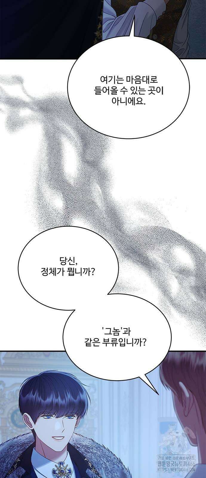 그 악룡은 무엇을 위해 사는가 89화 9