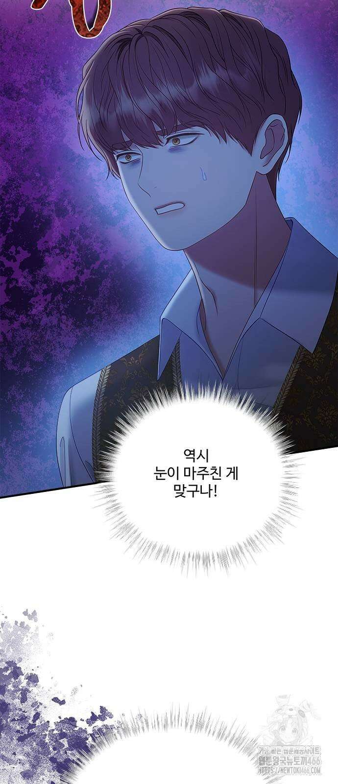 그 악룡은 무엇을 위해 사는가 89화 11
