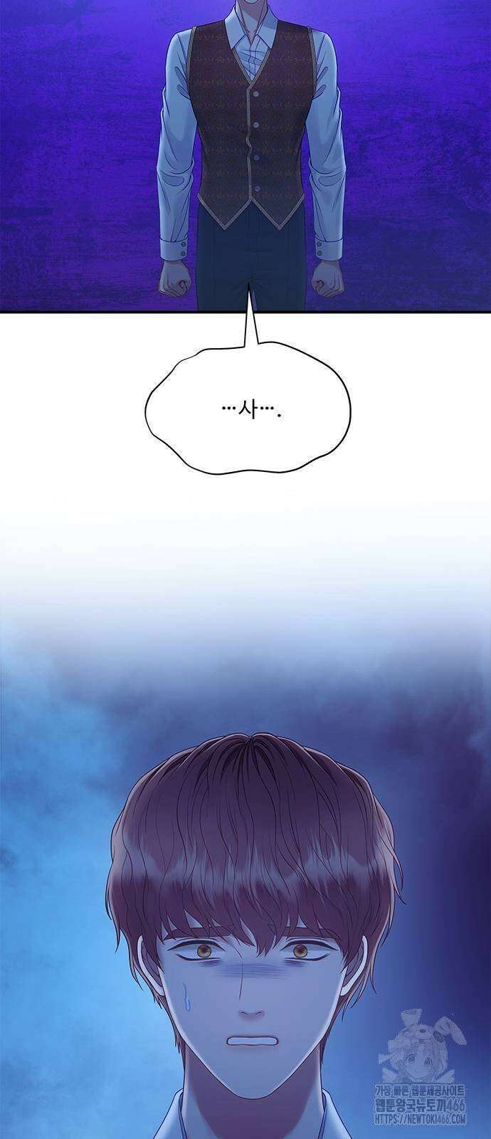 그 악룡은 무엇을 위해 사는가 89화 15