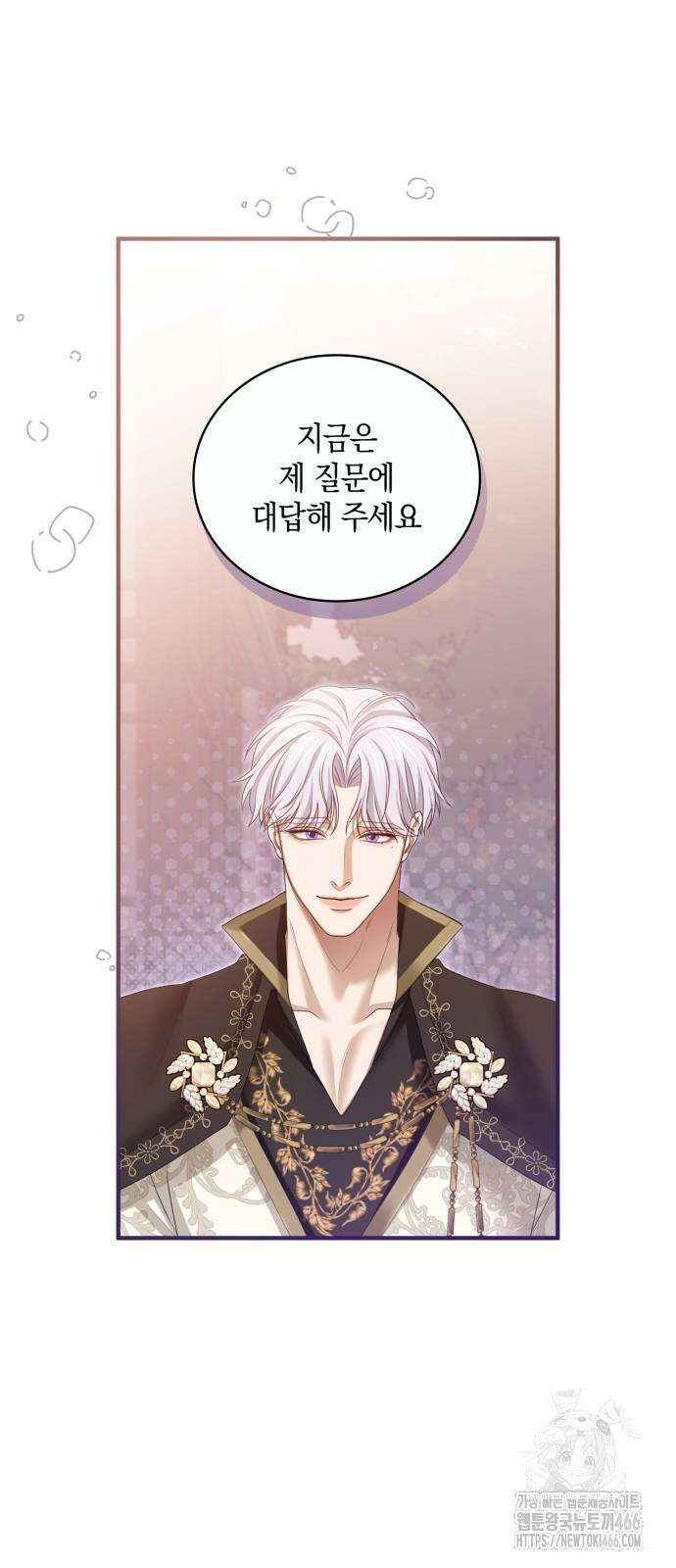 제국 최고의 악녀를 사랑하게 되었습니다 11화 에스테렐라의 과거 6