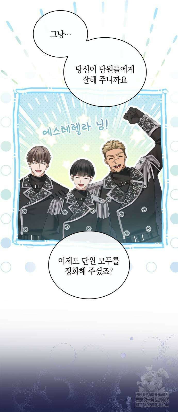 제국 최고의 악녀를 사랑하게 되었습니다 11화 에스테렐라의 과거 8