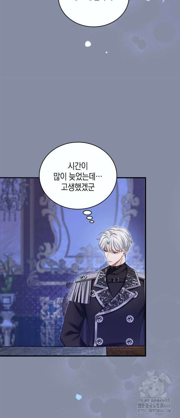 제국 최고의 악녀를 사랑하게 되었습니다 11화 에스테렐라의 과거 10