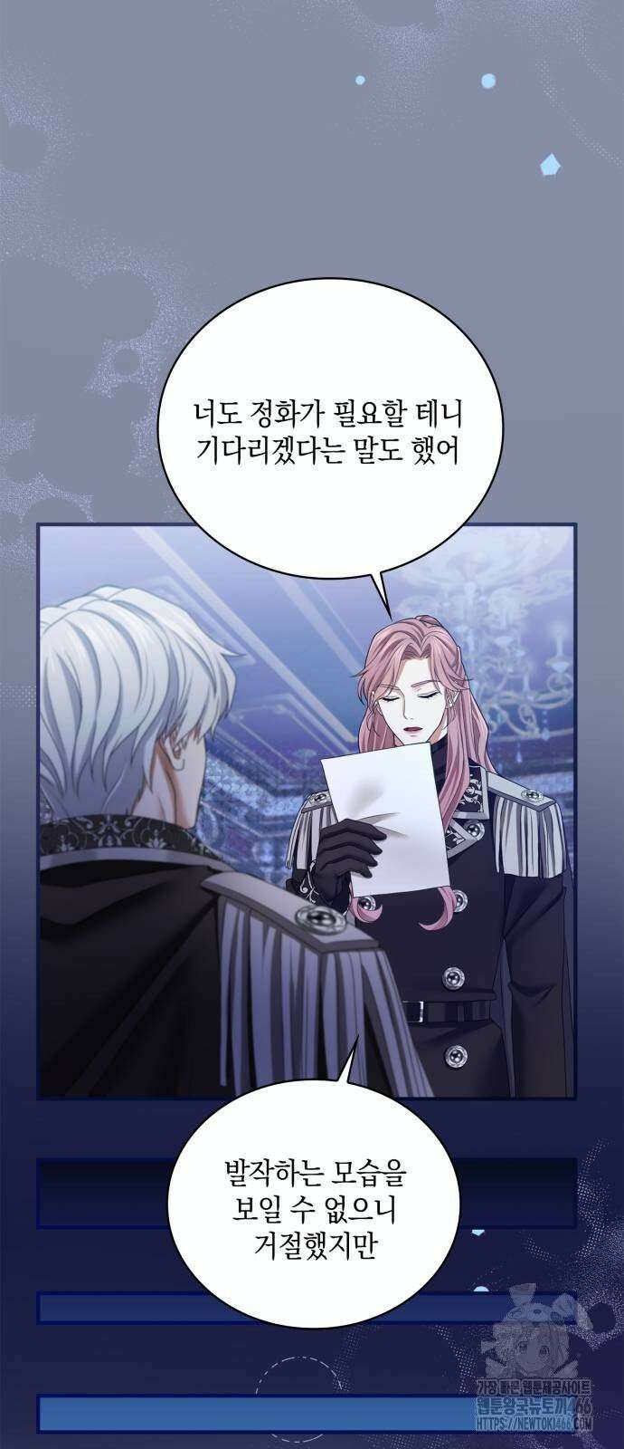 제국 최고의 악녀를 사랑하게 되었습니다 11화 에스테렐라의 과거 11