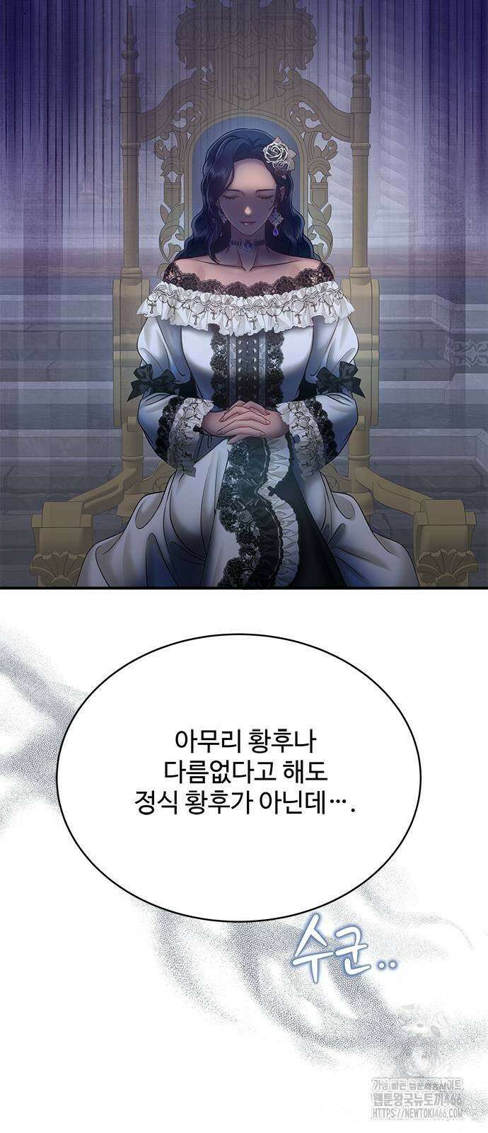 그 악룡은 무엇을 위해 사는가 95화 13