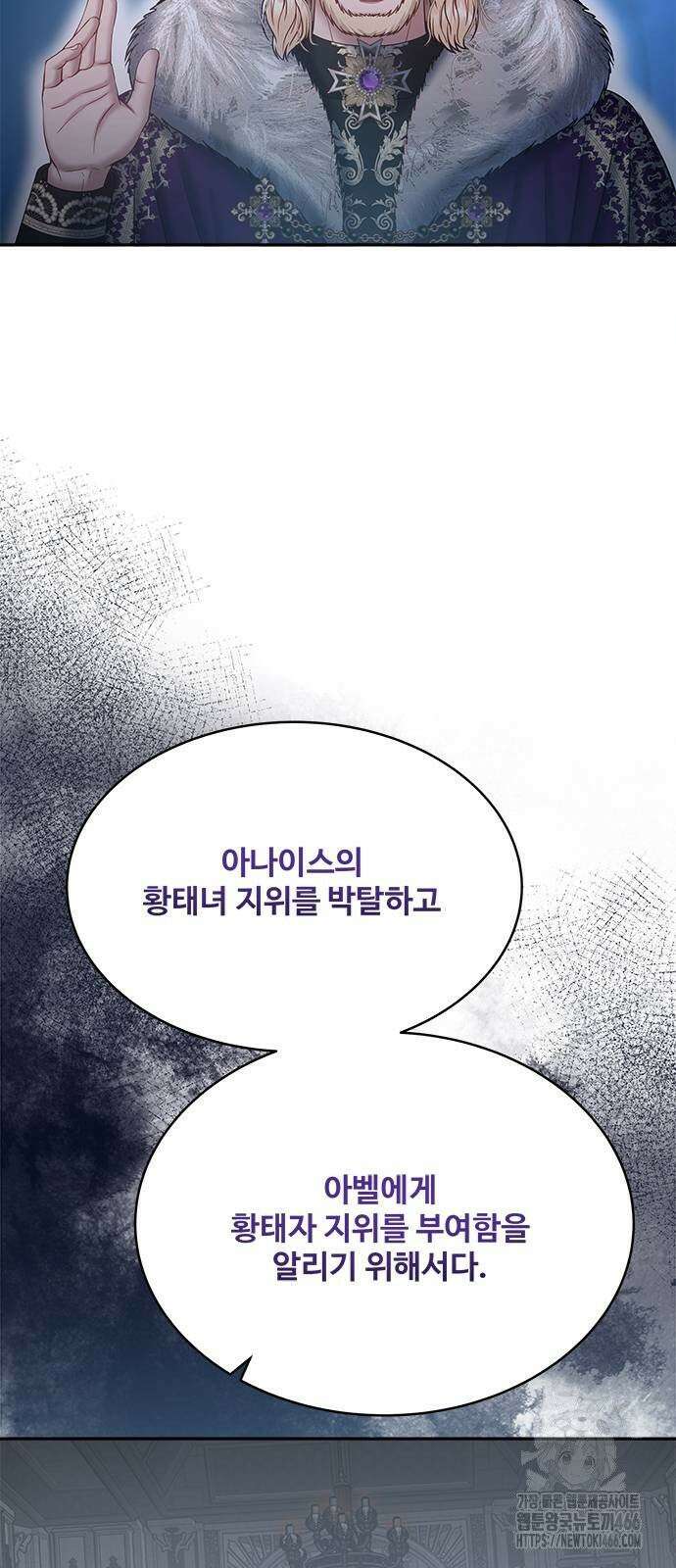 그 악룡은 무엇을 위해 사는가 95화 15