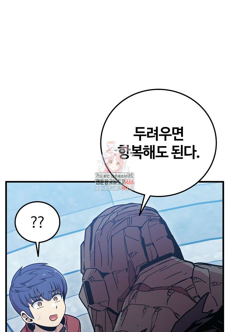 입학은 괜히 해 가지고 31화 1