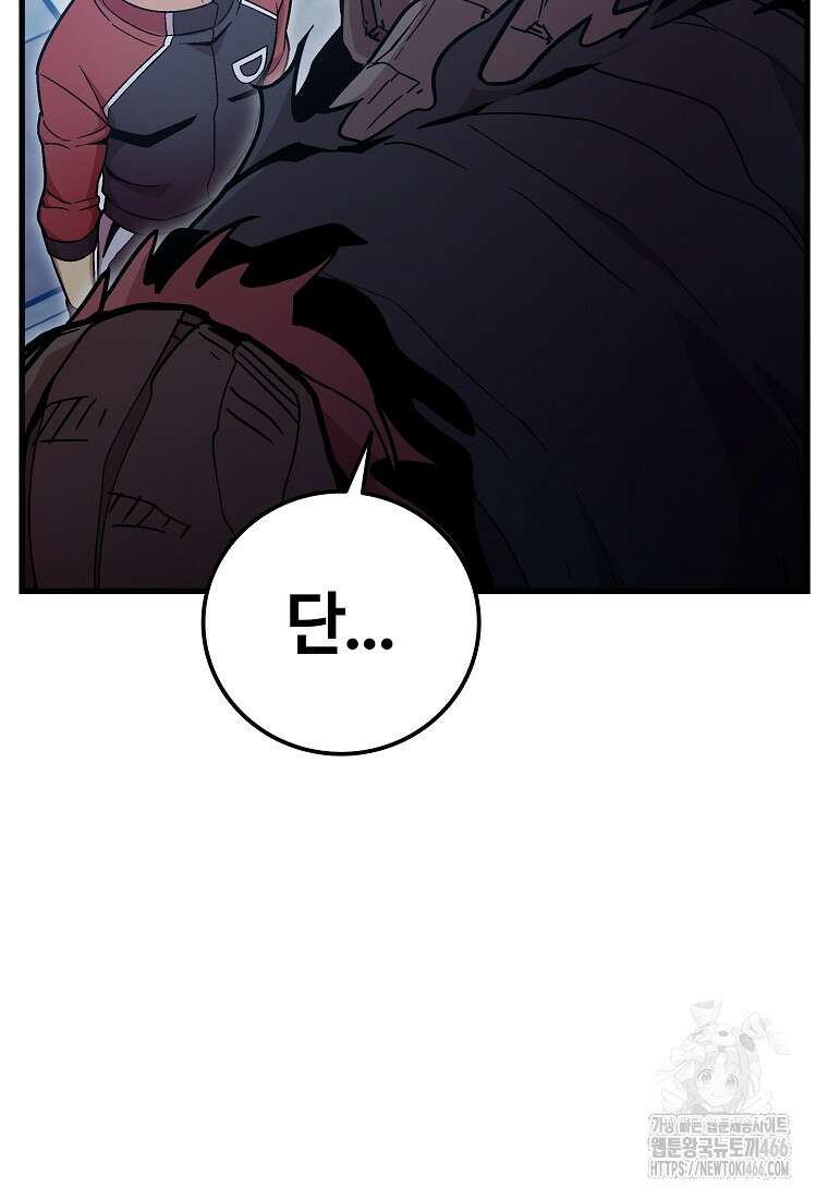 입학은 괜히 해 가지고 31화 2