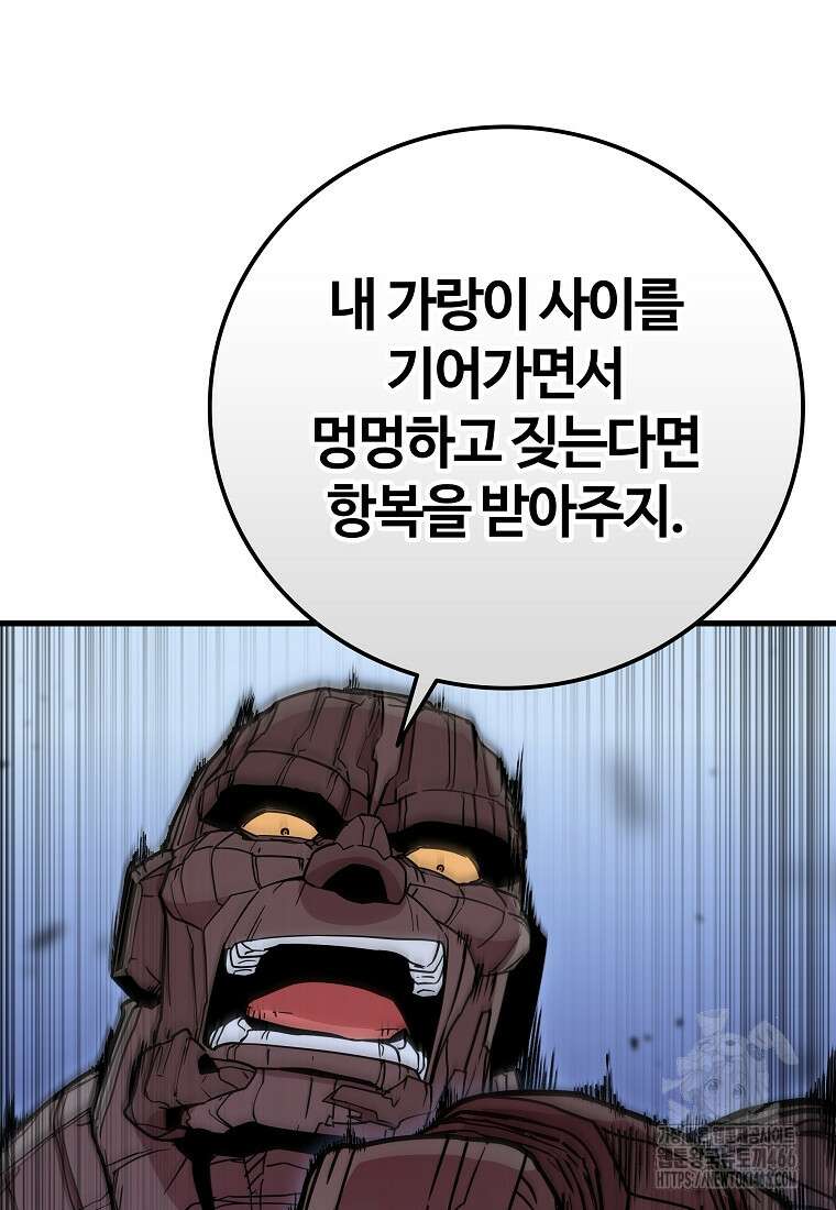 입학은 괜히 해 가지고 31화 3