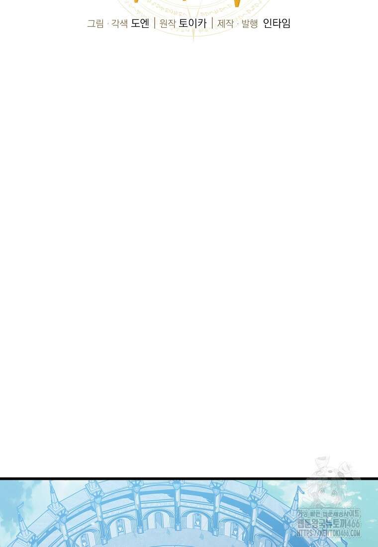 입학은 괜히 해 가지고 31화 7