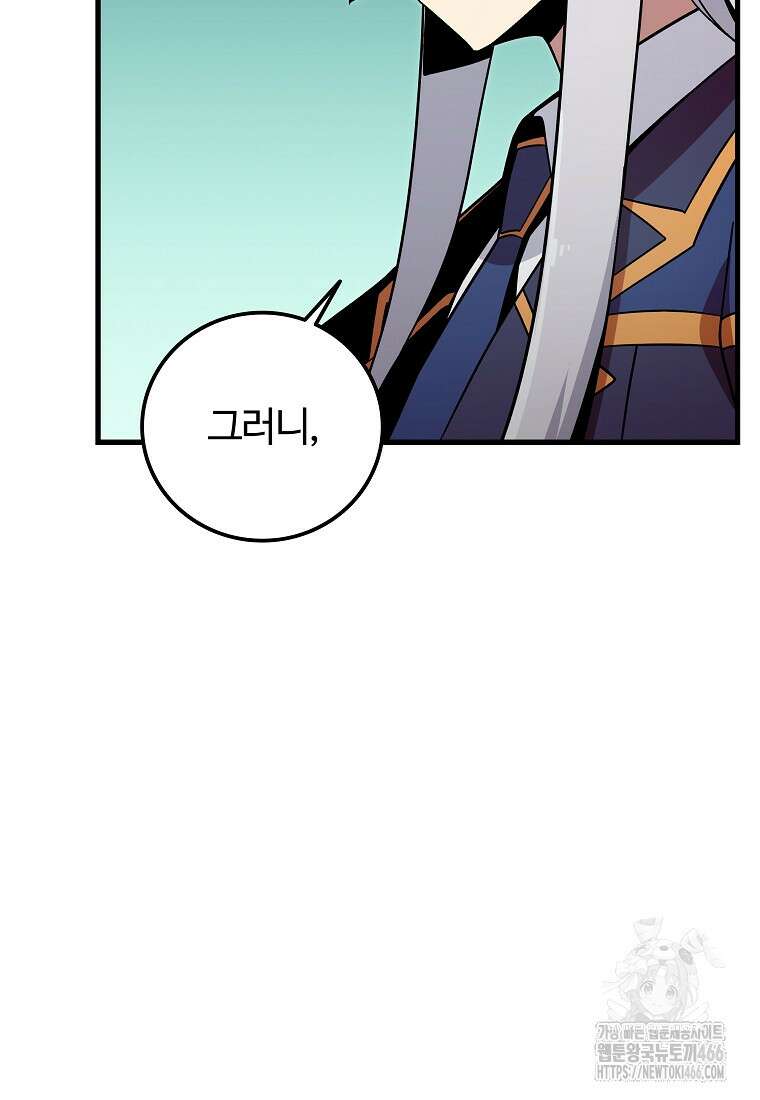 입학은 괜히 해 가지고 31화 19