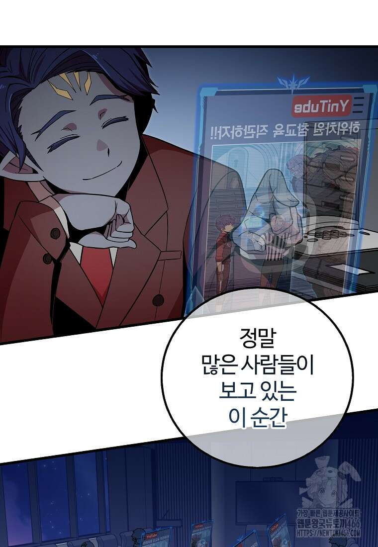 입학은 괜히 해 가지고 31화 20